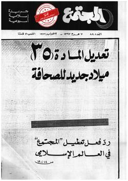 الشباب..  أول دوري للشباب الفلسطيني في الكويت
